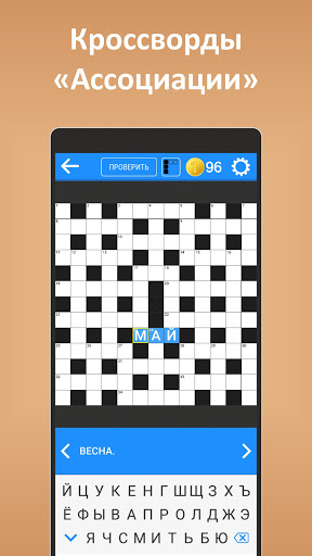 Кроссворды ассорти на русском  screenshots 3
