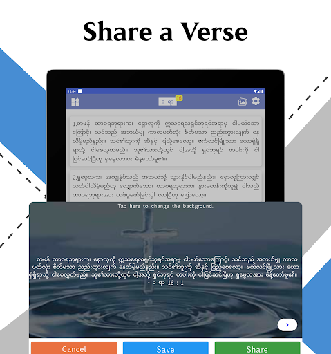 Screenshot of Myanmar Standard Bible