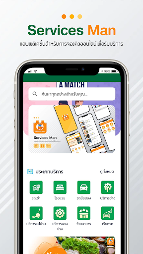 Service Hero Screen 3