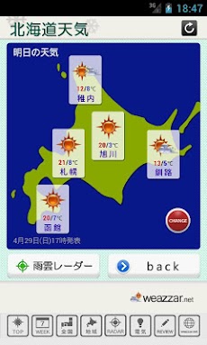 札幌天気のおすすめ画像3