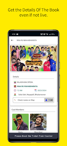 Jatra Jagat Screen 3