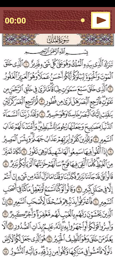 جزء تبارك المعلم للمنشاوي