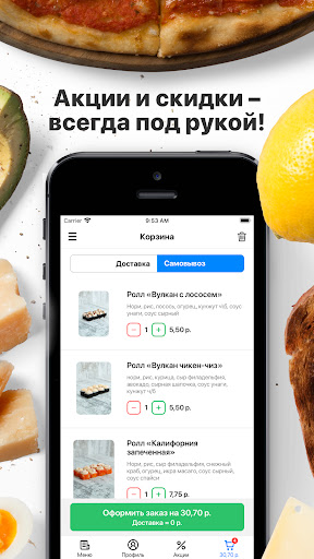 Sushi Fun | Могилёв Screen 2