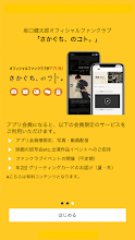 Info S 坂口健太郎オフィシャルアプリ Google Play のアプリ