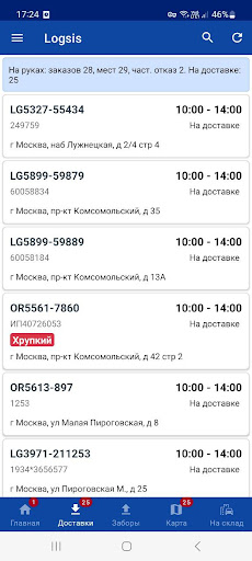 Android application Logsis screenshort