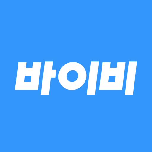 바이비 | 아파트 생활습관 바이비 - Google Play 앱