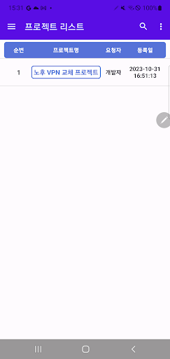 INTS 업무시스템 Screen 2