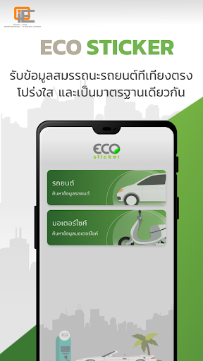 Android application ECO Sticker screenshort