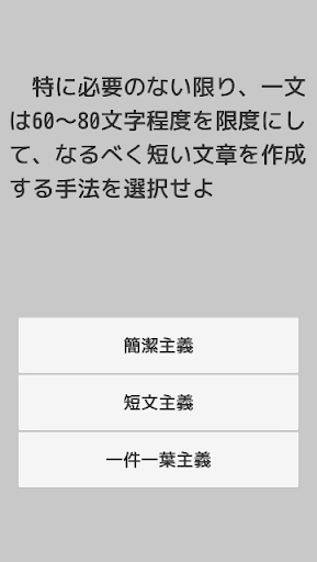 Android application ビジネス文書実務検定試験対策 screenshort
