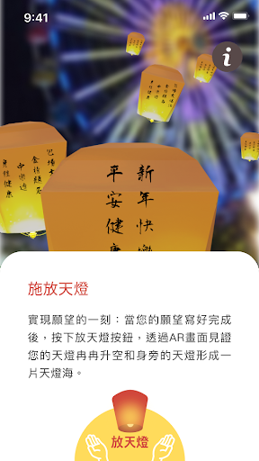 AR燈遊：兒樂貓纜篇 Screen 3