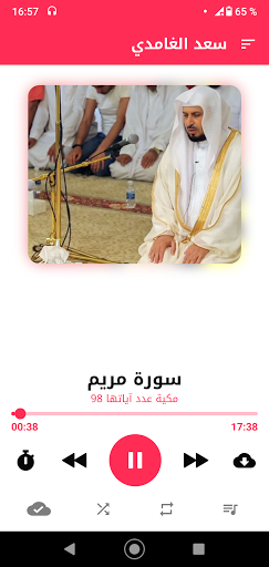 Holy Quran by Saad Al Ghamidi Screen 3