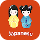 Learn Japanese communication - Androidアプリ