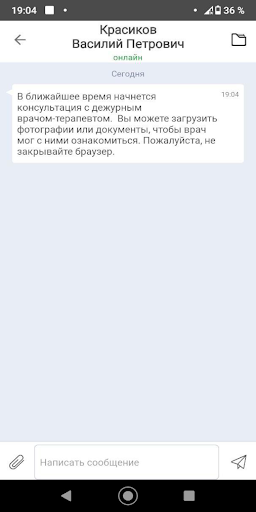 Телемедицинский центр ДЗМ Screenshot 3 - AppWisp.com