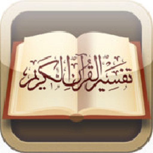 Ebadhya Tafseer