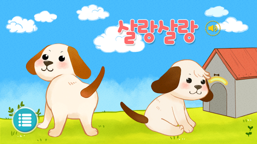 Onomatopoeia - Child Korean Screen 3