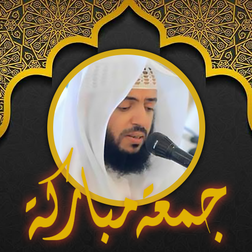 اليمني قرآن ملصقات جمعة مباركة logo