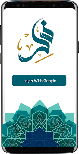 Android application Thiker - ذكر screenshort