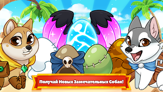 Game screenshot Собаки подземелья mod apk