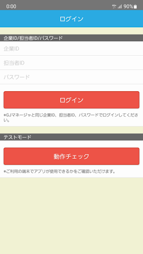 企業用あさがくナビイベント管理 Screen 2