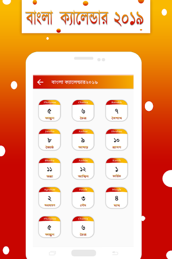 Bangla Calendar 2021 Screen 2