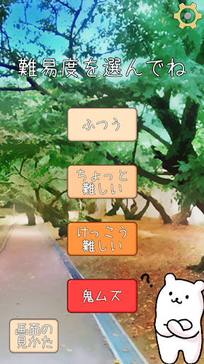 くるまがどーん Screen 2