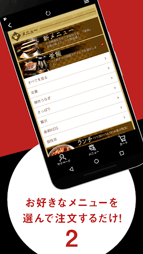 宅配御膳『釜寅』 Screen 3