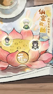 修仙外傳 2