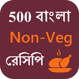 Icon image 500 bangla non veg recipe