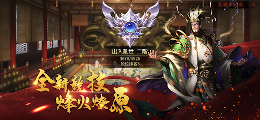 真三國大戰2 Screen 2