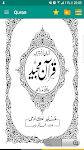 screenshot of Urdu Quran (Word to Word)