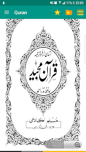 Urdu Quran (Word to Word) Unknown