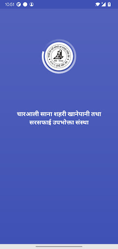 Android application Charali Khanepani screenshort