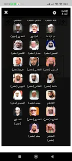 القرآن : قراءة وصوت وتفسير