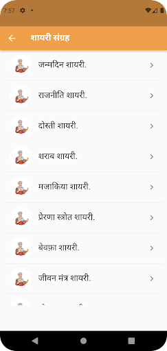 Shero Shayari in hindi Screen 2