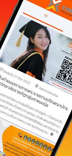 Android application CRRU Smart screenshort