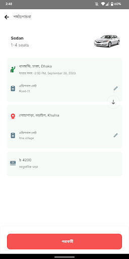 U-Turn Screen 2