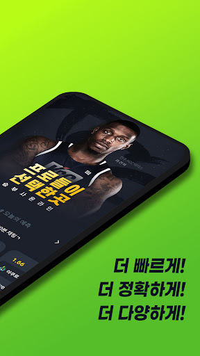 승부사온라인 Screen 2