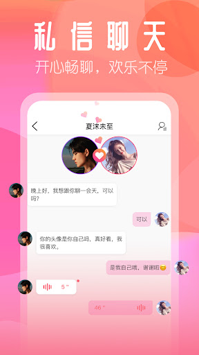 星火直播 Screen 3