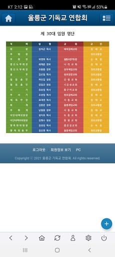 울기연 Screen 2