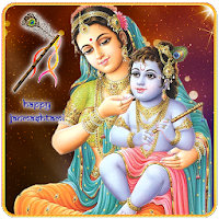 Lord Sri Krishna Live Wallpapers