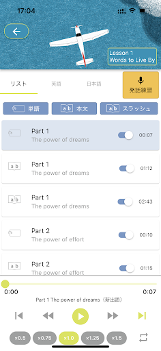 Android application 大修館イングリッシュ・トレーナー screenshort