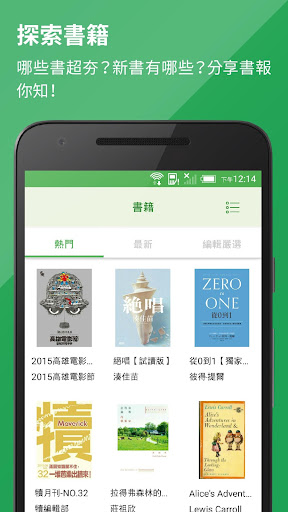 Android application Readmoo 分享書 screenshort