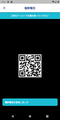 OPTiM Asset Screen 3