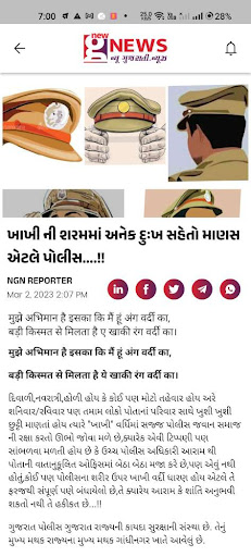 New Gujarati News Screen 2