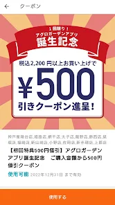 アグロガーデンアプリ Apps On Google Play