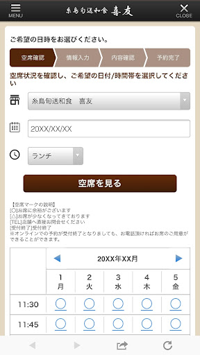 喜友 Screen 3