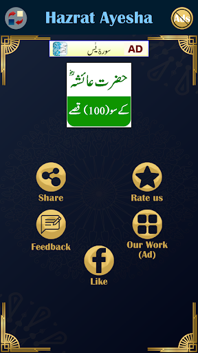 Hazrat Ayesha ra Ke 100 Qissay