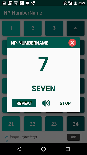 NP-Number Name Screen 3