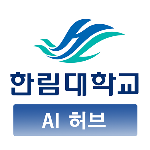 한림대학교 AI허브 Download on Windows