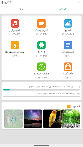 معاينة التطبيق